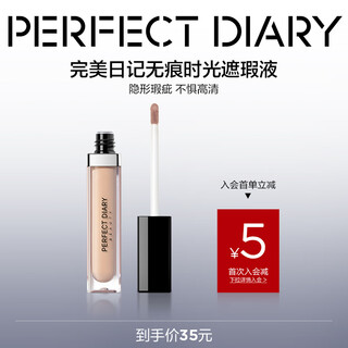Perfect diary seamless time concealer waterproof, sweatproof and invisible blemishes birthday gift for girlfriend hot b10 (natural color)