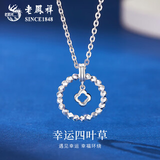 Lao fengxiang pt950 platinum necklace for women, platinum four-leaf clover pendant, simple valentine's day birthday gift for girlfriend and wife, platinum four-leaf clover necklace, about 5.5g, brand gift box