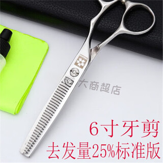 CLCEY适配理发剪日本进口美发剪刀理发师专用平牙无痕理发剪刀套装爵士 进口樱花标准牙剪