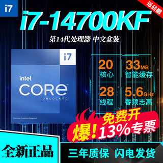 英特尔12/13代intel酷睿14600KF 12400F散片12600KF/13400F盒装13600KF 14代 i7-14700KF盒装