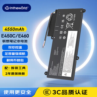 Jichuan suitable for lenovo thinkpad e450c/e455/e460/45n1754/45n1755 laptop battery built-in computer battery replacement 4550mah