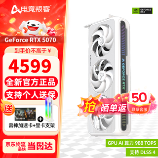 电竞叛客RTX 5070 X3W 12G 游戏显卡 rtx5070显卡 2K畅玩电竞台式电脑游戏 AI设计台式机独立显 RTX 5070 X3W 12G