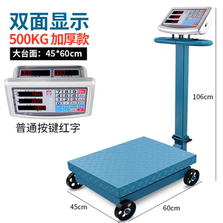 Yusenyi large electronic scale 300kg with wheels folding floor scale 500kg commercial cargo weighing extra thick double-sided 500kg red letter 45x60cm with wheels