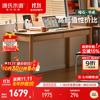 Genji wood language solid wood desk retro study desk cherry wood home with drawing study table reliable wall table 1.2 meter table