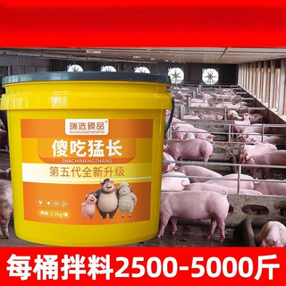 Ruixuanzhenpin silly eat long-length pigs, cattle and sheep used for rapid fattening and weight gain, long-longing and longer skeleton feed additive 2.5kg 5jin jin is equal to 0.5kg *1 barrel (can be mixed with 5000jin jin is equal to 0.5kg)