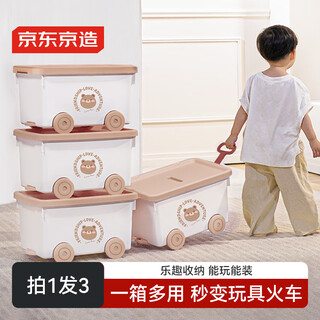 Made in tokyo, bear train, children's toy storage box, plush toy storage box, plastic organizing box, three-piece set