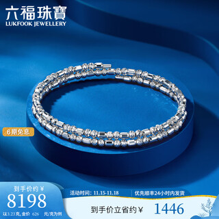 Lukfook jewelry platinum 950 sky stars carved beads double circle elastic oval chaise bracelet platinum bracelet price hep0005ds 13.23 grams (including labor cost 1363 yuan)