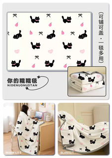 Yusenyi kapibala internet celebrity blanket office nap small blanket shawl milk velvet blanket sofa blanket summer thin pink and black cat double-sided milk velvet anti-static and not easy to shed 2.0x2.3m suitable for 1.8m wide bed/large double blanket can be covered or padded