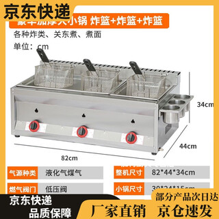 Raft core gas fryer gas fryer oden fried skewers malatang french fries skewers fragrant gas stove stall snacks ideal luxury with heat dissipation and thickened flue 1 inch ideal luxury double pot double frying basket + lid + gifts