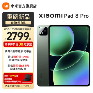 Xiaomi (mi) tablet 8 pro 11.2 inches 3.2k ultra-clear screen snapdragon 8 extreme thepaper os3 tablet turquoise green 8g+256g standard version