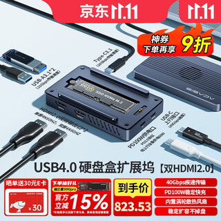 阿卡西斯（acasis）USB4.0硬盘盒扩展坞NVMe M.2移动硬盘盒超清8k雷雳转换器适配笔记本电脑雷电3拓展坞TBU405MAX