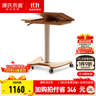 Genji wood language all solid wood desk simple modern lift study table nordic oak movable living room small table (original wood color-white legs) 0.7m flip lift desk