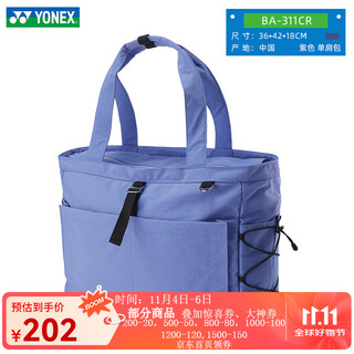 Yonex new yonex badminton bag handbag women's strap independent shoe compartment double-sided shoulder bag ba311cr-purple
