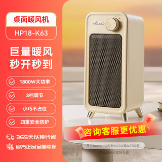 Airmate air heater desktop heater home office foot warmer dormitory baby quick heating artifact 2025 new product milk coffee color three-speed adjustable/turn on quick heating