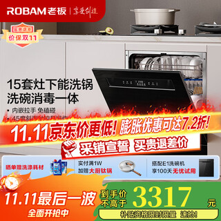 Robam g1mini dishwasher medium set small giant cabin b33x 15 sets large capacity embedded 0-bacteria uv sterilization hot air drying and disinfection all-in-one machine app zhilian 15 sets dishwasher