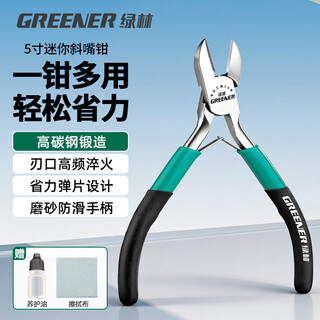 Greener mini pliers, multifunctional wire pliers, top-cut flat mouth, round mouth, curved mouth, handmade pliers, slant nose pliers 5 inches