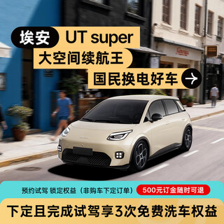 The test drive intention fee is fully refundable jd.com national good car aian ut super (non-car purchase link)