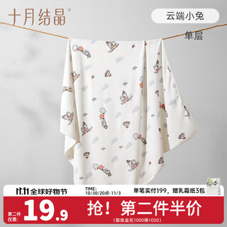 October crystallized baby cover sheet newborn baby cover pure cotton quilt maternity room supplies cloud bunny spring and summer single layer 85*85cm