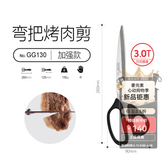 奢元素韩国烤肉剪刀夹子套装韩式烤肉剪锋利耐用不锈钢牛排剪厨房剪 GG130