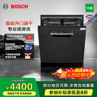 Bosch (bosch) 15 sets of large-capacity household dishwashers, pearl black 2.0, embedded and independent, intelligent door-opening drying, first-class water efficiency, high-temperature sterilization, intelligent interconnection sjs4ekb11c