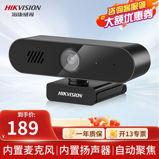 海康威视电脑摄像头台式笔记本外接USB免驱网课直播视频会议考研面试高清摄像机 2K 对讲通话丨自动聚焦丨E14Sa