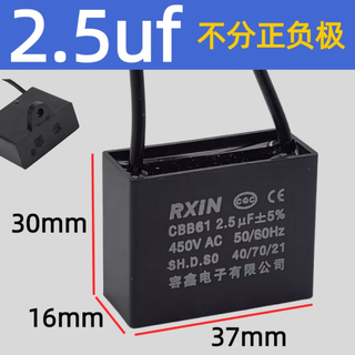 Rxin rongxin starting capacitor cbb61 2.5uf 450v line fan starting stepless capacitor motor starting capacitor 1 piece