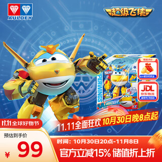 奥迪双钻（AULDEY）超级飞侠儿童玩具大变形机器人语音声光超级装备金小子生日礼物