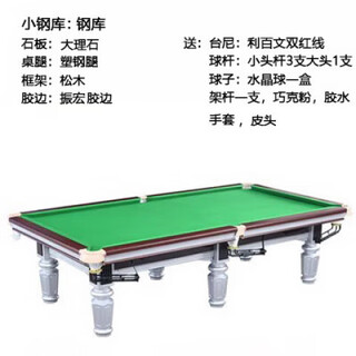 Xingpai (xing pai) billiard table club competition table standard adult home billiards chinese-style black eight billiards table xing style steel warehouse standard suitable for home county-level ball rooms
