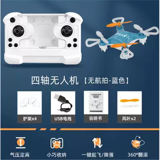 TKHE迷你无人机小型遥控飞机掌上无人飞机四轴飞行器儿童玩具生日礼物 天蓝色四轴无人机 标配
