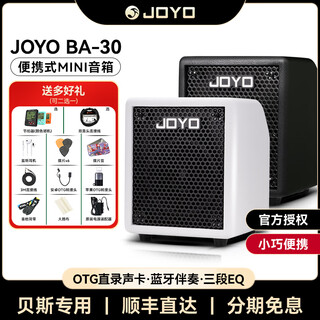 Joyo electric bass speaker ba-30 bluetooth portable live broadcast recording playing and singing full-frequency simulation dynamic electric bass small speaker sf ba-30 black + cable + gift