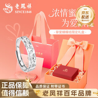 Lao fengxiang's pure silver wealth couple ring men's and women's pure silver pixiu lucky ring anniversary birthday gift for boyfriend and girlfriend gift* wealth men's ring heart-beating gift box