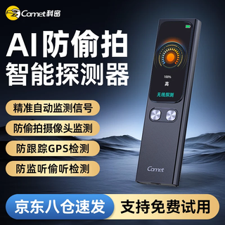 Kemi candid camera detector hotel b&b self-inspection anti-eavesdropping gps positioning tracking signal detector