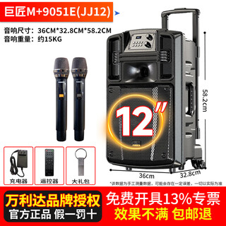 Malata square dance audio high-power shocking bass portable outdoor karaoke trolley speaker professional stage performance equipment karaoke sound card live broadcast internal recording all-in-one machine m+9051e master upgraded version jj12 (12-inch bass) built-in sound card + dual charging microphones