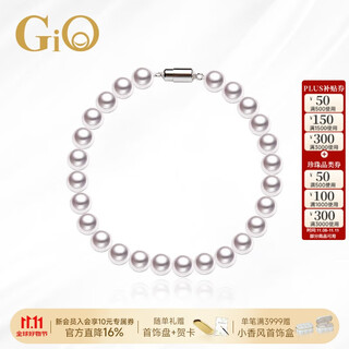Gio jewelry akoya seawater pearl bracelet for women as a birthday gift for girlfriend or wife