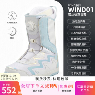 Ws snowboardsws quick-wearing ski boots new wire knob quick-wearing snowboard snowshoes flat pattern carving all-region ski boots wind01 ski boots 36