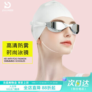 Pulassi swimming goggles, hd anti-fog, waterproof coating, anti-glare, soft fit, no pressure on eyeballs, universal for men and women, occ