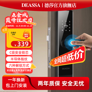 Deassa fingerprint lock wooden door (interior door) special basic hotel dormitory rental room password lock applet unlocking ds05 package installation