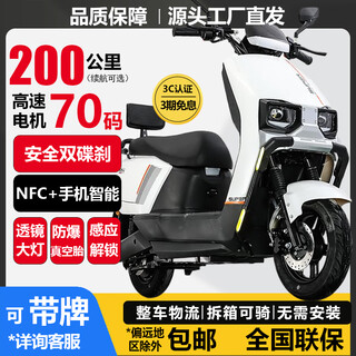 Dalong yinghao's new high-speed 70-code cangqiong mobile phone smart nfc electric car electric motorcycle 72v cangqian takeaway long-distance running high-power battery car long-distance running lithium battery long-life electric motorcycle top-end 70-code - super motor + double disc brake + nfc + mobile phone smart 72v26a graphene battery