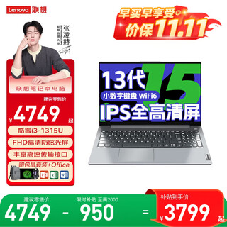 联想小新Pro16 2025补贴20%Ai元启笔记本电脑超能本 GT高性能超轻薄全能本商务办公大学生游戏手提本 13代酷睿1315U 24G内存1TB|X3定制 低蓝光护眼屏|金属机身