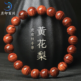 Yueyin baichuan huanghuali bracelet tiger skin landscape pattern buddhist bead bracelet about 10mm