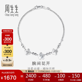 Chow sang sang pt950 hua tsai platinum bracelet for women 49733b priced 17 cm