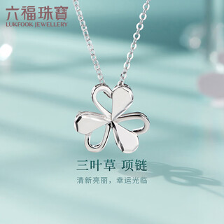 Lukfook jewelry platinum necklace platinum 950 clover heart shape chain price g07tbpn0027 approximately 2.22 grams