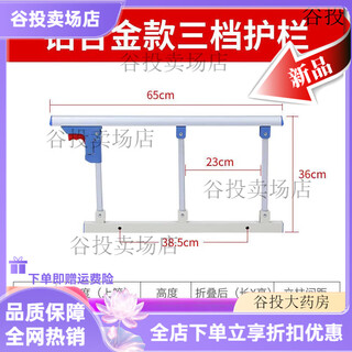 Universal medical bed guardrail, household folding punch-free anti-fall fence for the elderly and children, bed guardrail, get-up armrest bed, aluminum alloy three-speed punch type