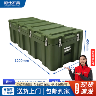 Jingshi outdoor military green rotational molding box supply box storage box transportation equipment box airdrop box ammunition medical box field preparation box rotational molding large box 1200*500*450mm