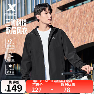 Xtep water-repellent top autumn and winter new men's jacket training suit outdoor cycling suit double-layer windbreaker sportswear 0104 regular-true black-three-proof technology l