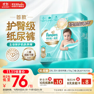 Pampers hip protection grade first-class baby diapers diapers with added vernix, ultra-thin and breathable xxl25