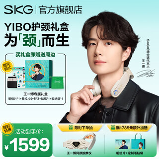 Skg cervical massager neck, shoulder and neck physical beating hot compress pulse intelligent neck protection folding massager practical birthday and christmas gift for parents, boyfriend and girlfriend wang yibo gift box model g7ultra