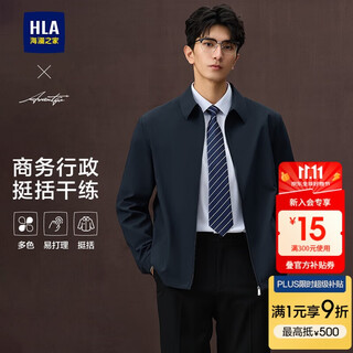 Heilan house (hla) collar executive jacket men's 25 new lapel commuting department of commerce bureau cadre style jacket men's autumn