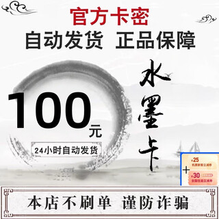 Ink card, don’t swipe the order, be careful of fraud. ink secret card, life service, automatically issued after taking the photo. view order details + air ticket coupon package. 100 yuan card + air ticket coupon 55 package.