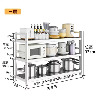 Yusenyi thickened kitchen 304 stainless steel thick multi-layer rack oven microwave oven storage special integrated cabinet 92cm high three-layer fence model (thick columns - adjustable layer spacing) extra thick length 90 wide 35 (free 304 stainless steel detection solution)